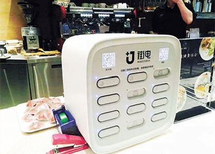 共享充電寶為什么不能用了？